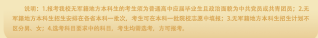 国防科技大学、海军军医大学等多所高校明确：2025年不招复读生-2.png
