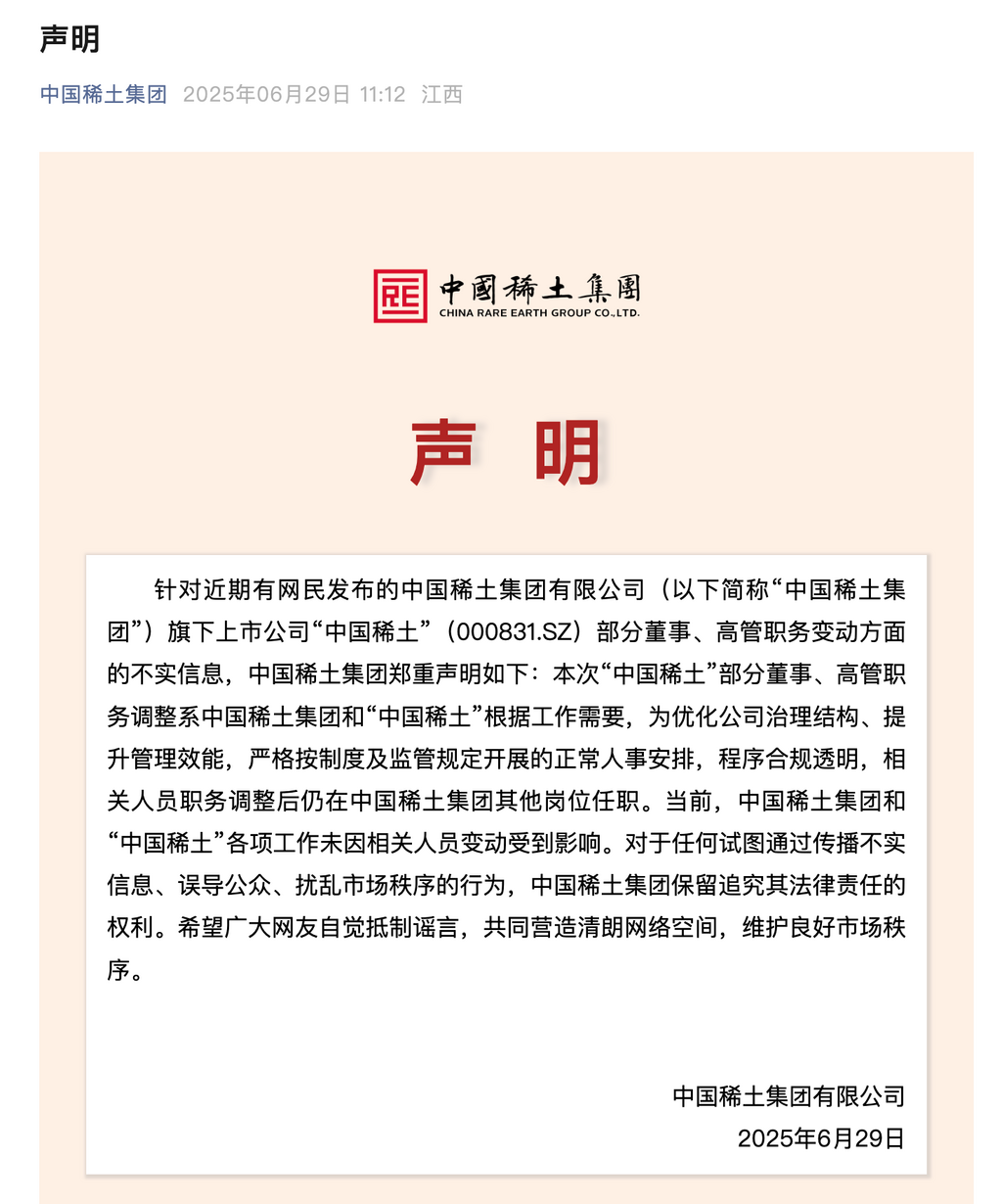 自贡观察带您观天下（2025年6月30日）-8.png