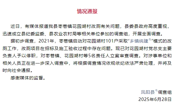 自贡观察带您观天下（2025年6月30日）-12.png
