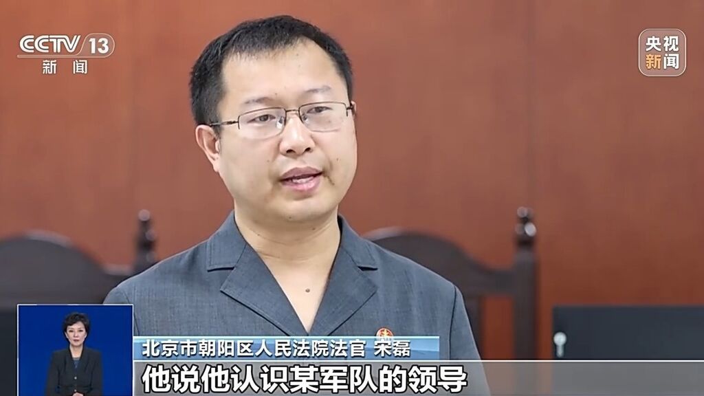 有“内部渠道”能上名校？别被这些高招骗局忽悠了！-1.jpg