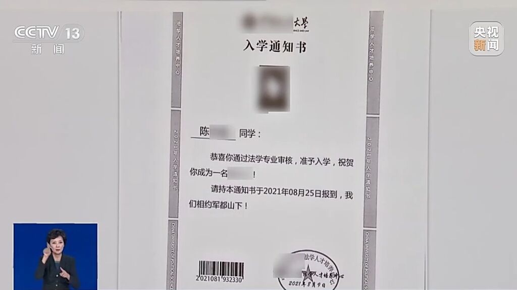 有“内部渠道”能上名校？别被这些高招骗局忽悠了！-9.jpg