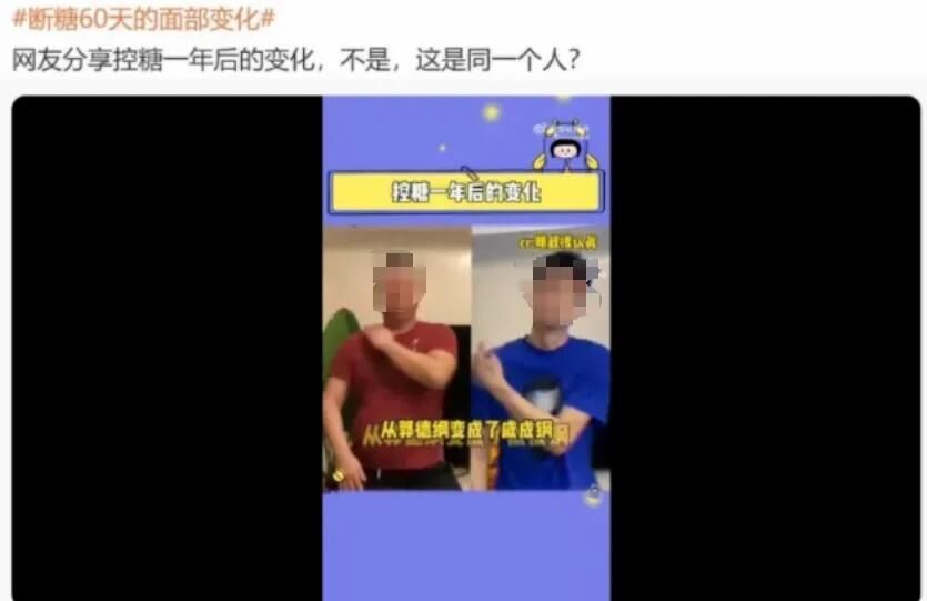 能减肥、美容、预防慢性病？控糖的6个误区要知道-1.jpg