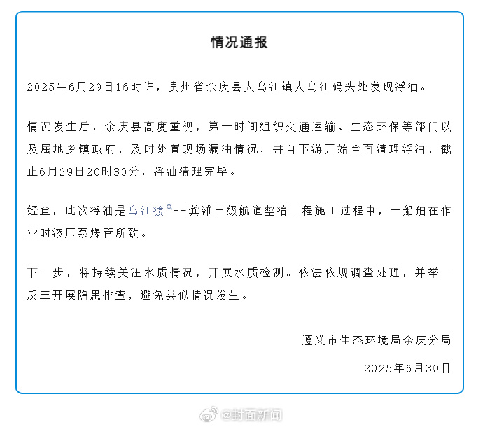 自贡观察带您观天下（2025年7月1日）-8.png