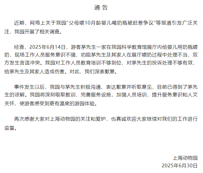 自贡观察带您观天下（2025年7月1日）-9.png