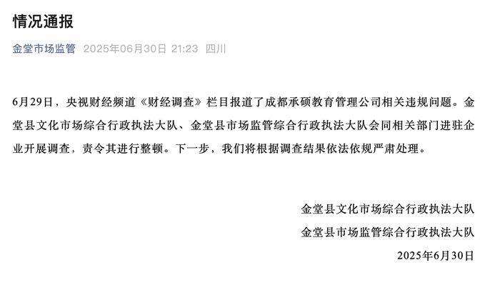 自贡观察带您观天下（2025年7月1日）-10.png