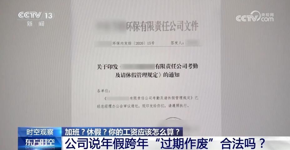 加班、休假工资怎么算？劳动纠纷离职才敢维权？具体案例这样认定-1.jpg