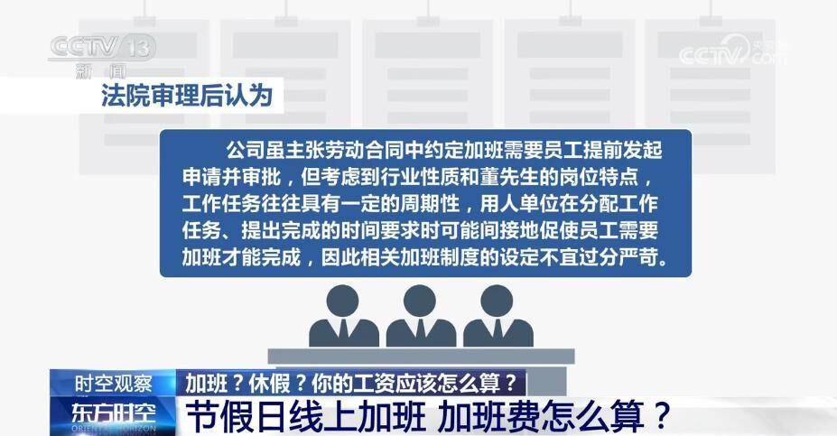 加班、休假工资怎么算？劳动纠纷离职才敢维权？具体案例这样认定-5.jpg