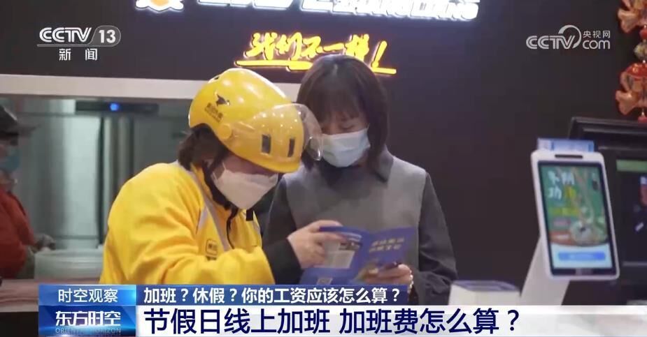 加班、休假工资怎么算？劳动纠纷离职才敢维权？具体案例这样认定-4.jpg