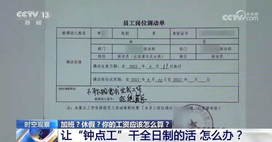 加班、休假工资怎么算？劳动纠纷离职才敢维权？具体案例这样认定-8.jpg