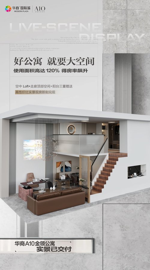 自贡华商A10公寓，小户型大作为，实景现房解锁城市核心居住新-1.jpeg