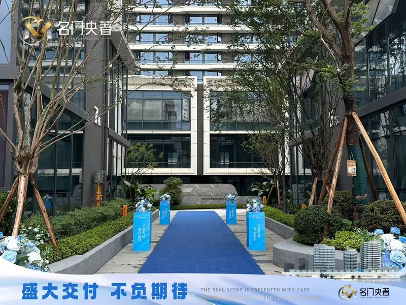 自贡名门央著6月25日盛大交付，以实景现房诠释品质承诺-3.jpeg