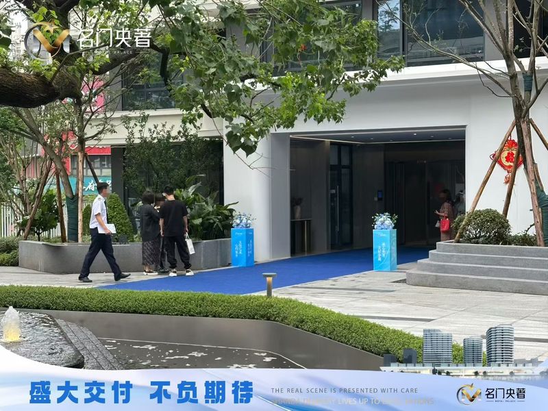 自贡名门央著6月25日盛大交付，以实景现房诠释品质承诺-2.jpeg