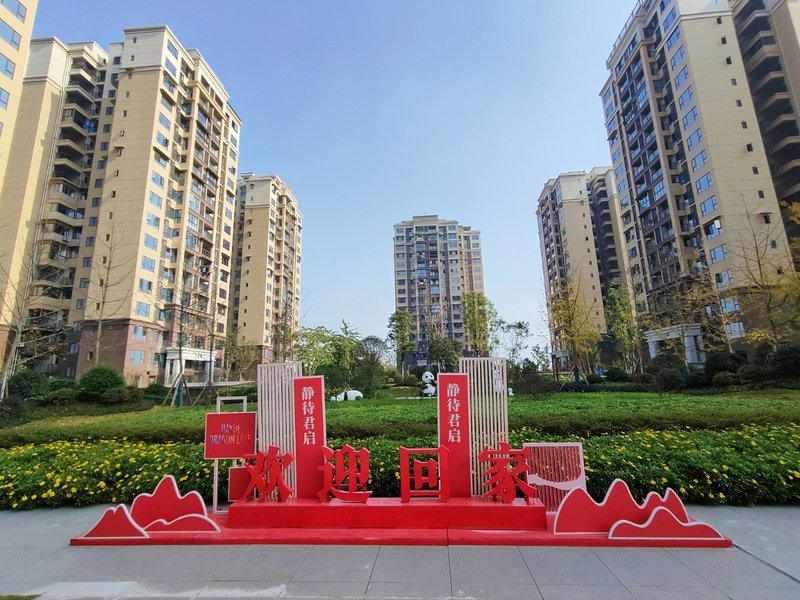 自贡嘉悦龙湖清盘特惠|实景现房限时秒杀，助力置业安家-1.jpeg