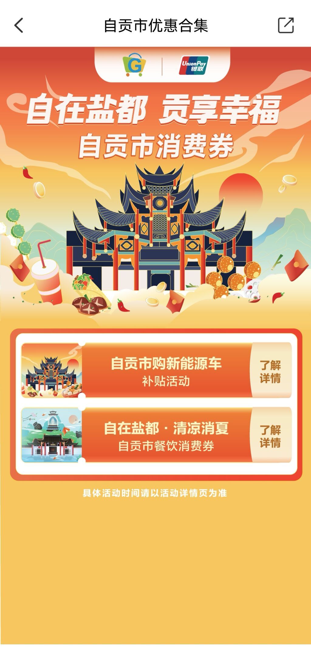 首轮餐饮消费券已“抢”光！不用急，第二期已在路上-3.jpg