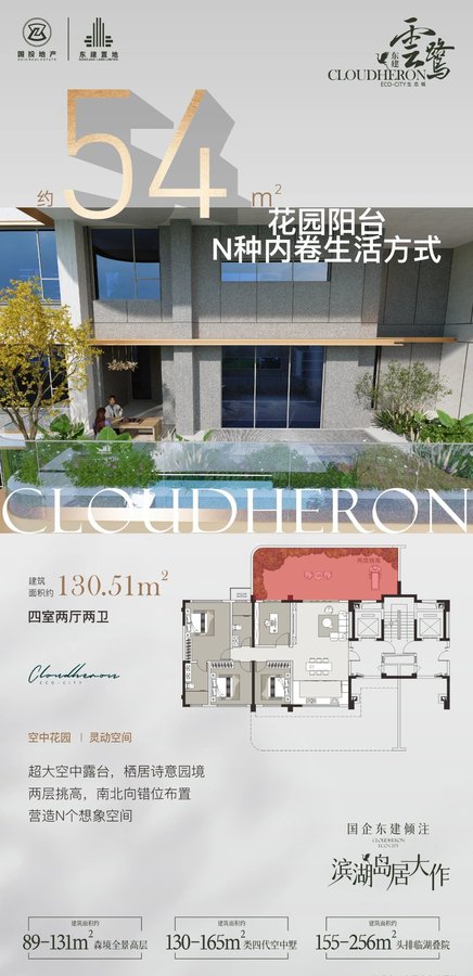 自贡东建云鹭｜国企匠筑生态人居，解锁理想生活新范式-1.jpeg