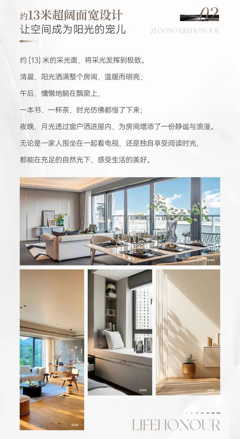 贝蒙·玖龙天玺理想的洋房，让生活成为理想-4.jpeg