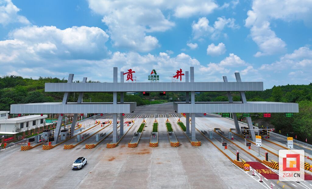【光影盐都】自贡：“智慧云”场景应用全覆盖 高速通行更方便-3.jpg