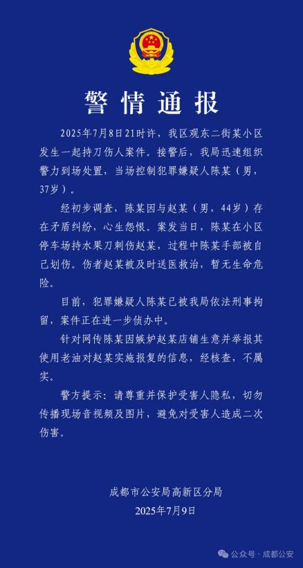自贡观察带您观天下（2025年7月10日）-6.png