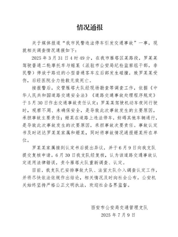 自贡观察带您观天下（2025年7月10日）-5.png
