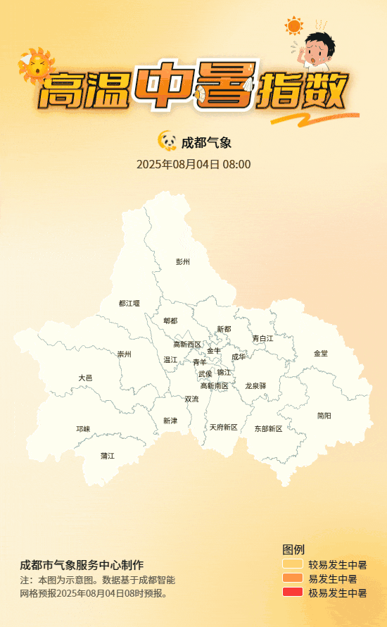 四川本轮高温已达最强！降雨降温就在……-1.jpg
