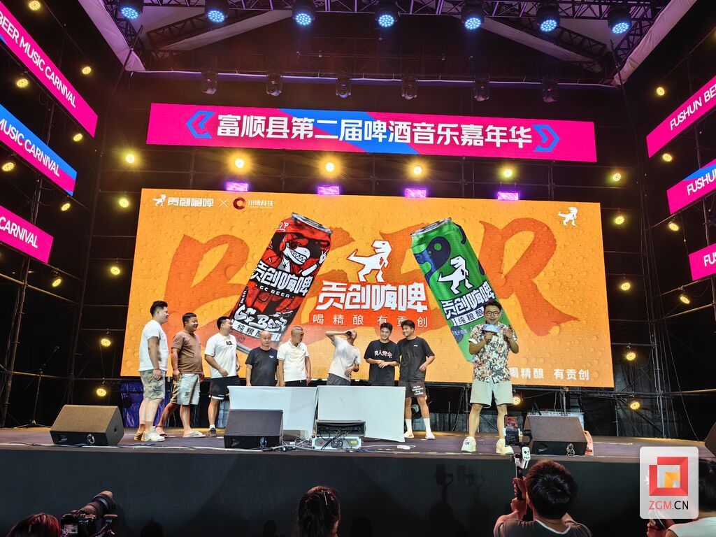 富顺县啤酒音乐嘉年华邀你一起狂欢 “啤酒+空调大棚”全新升级！-1.jpg