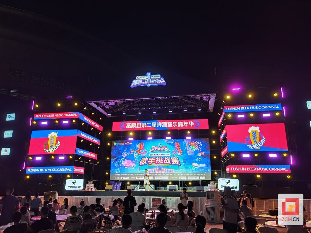 富顺县啤酒音乐嘉年华邀你一起狂欢 “啤酒+空调大棚”全新升级！-4.jpg