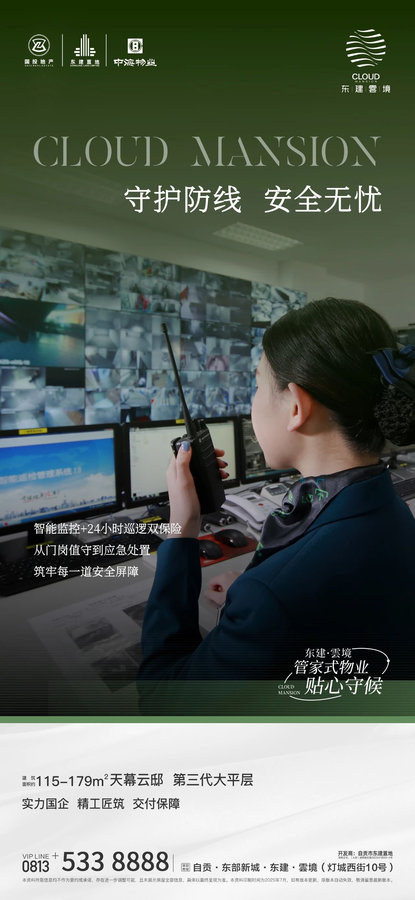 自贡东建云境值得买吗？揭秘第三代大平层的真实魅力！-1.jpeg