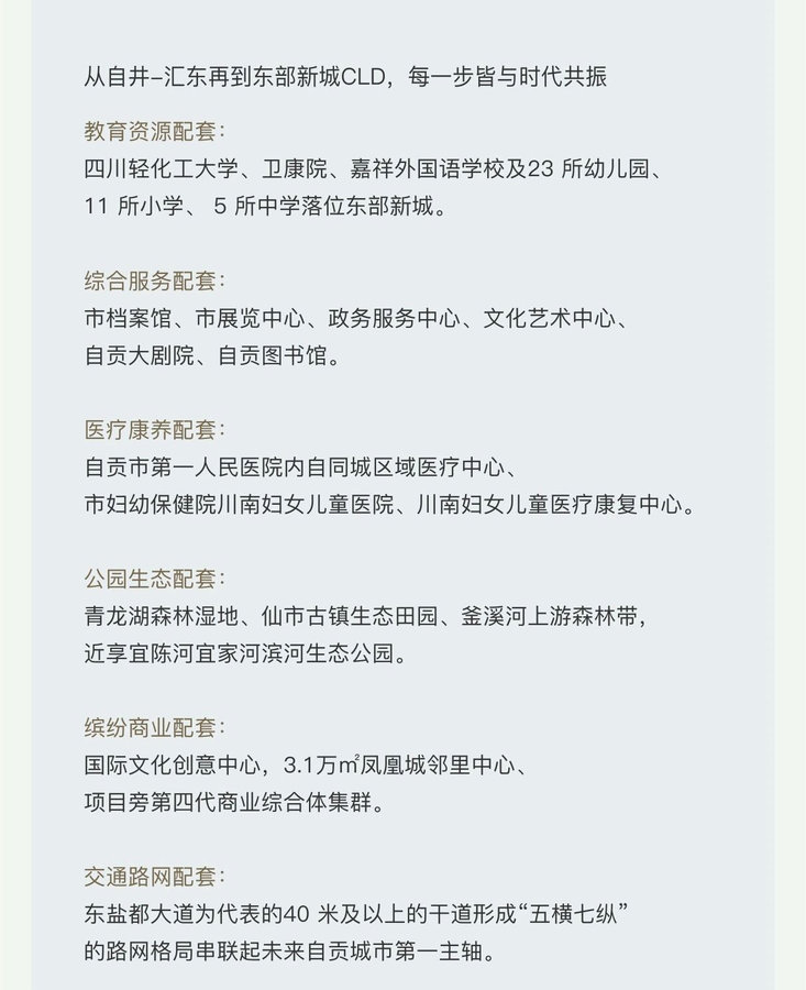 东建云鹭一湖四岛双公园生态艺术大城-6.jpeg