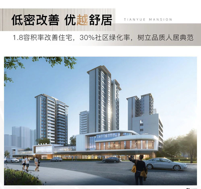 自贡南湖天樾值得买吗？7月有什么最新活动-1.jpeg