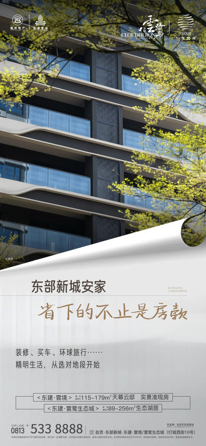 自贡东建雲境真的值得入手吗？-1.jpeg