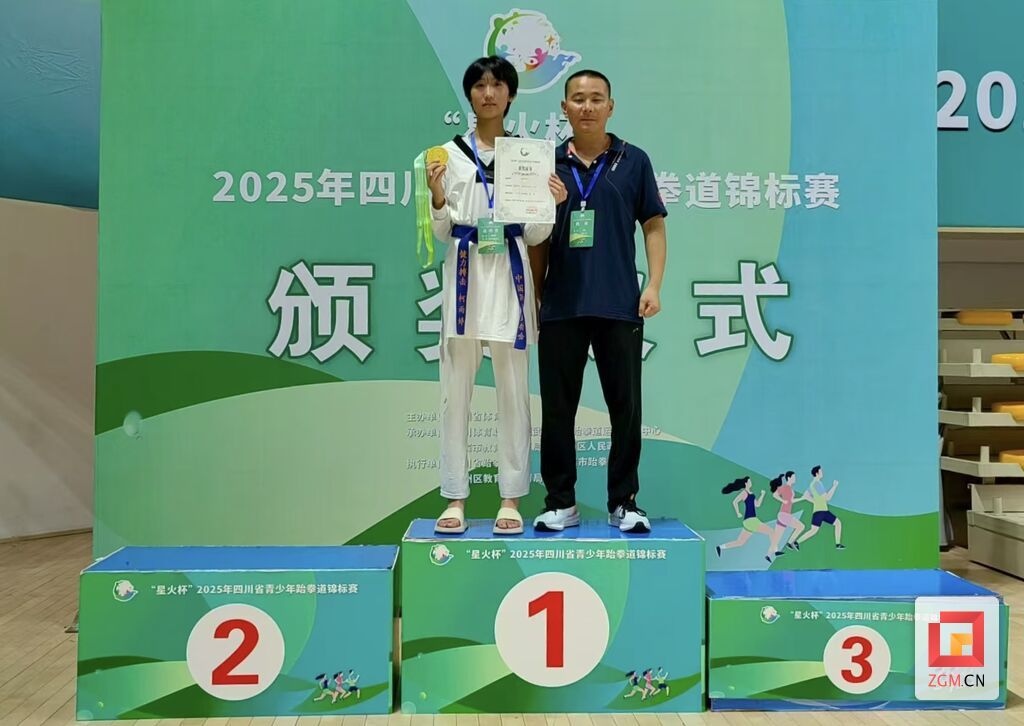 自贡贡井健儿在省锦标赛上斩获1金2银3铜-3.jpg