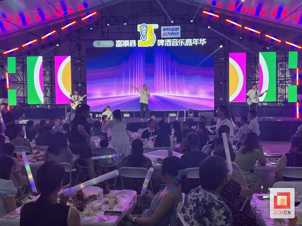 浓浓港风吹来！富顺啤酒音乐嘉年华“港乐之夜”相当潮-1.jpg