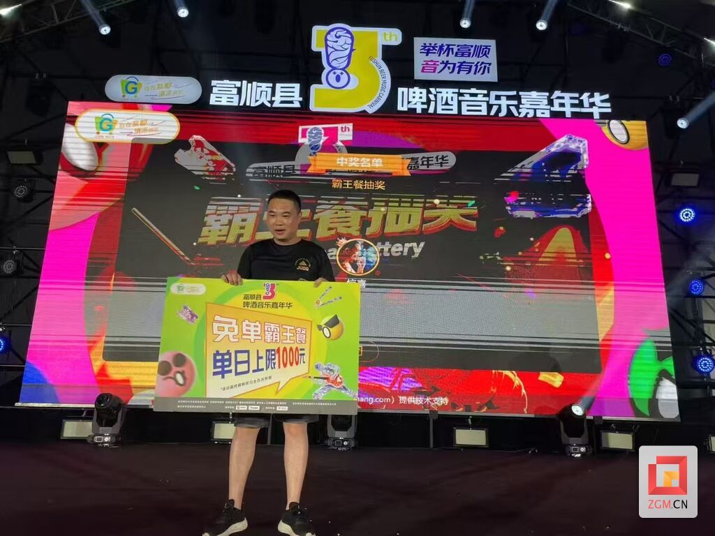 浓浓港风吹来！富顺啤酒音乐嘉年华“港乐之夜”相当潮-3.jpg