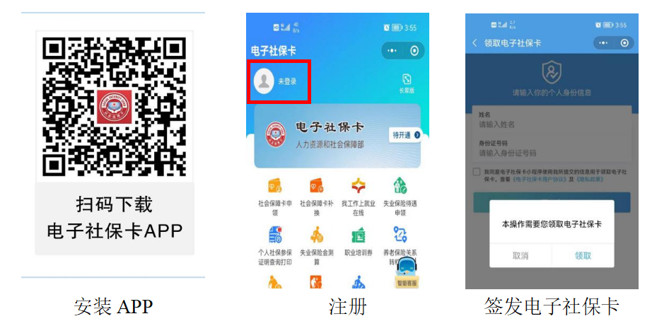 电子社保卡暑期特惠活动重磅来袭：自贡内江市民享畅游三大景区可享专属福利-1.png