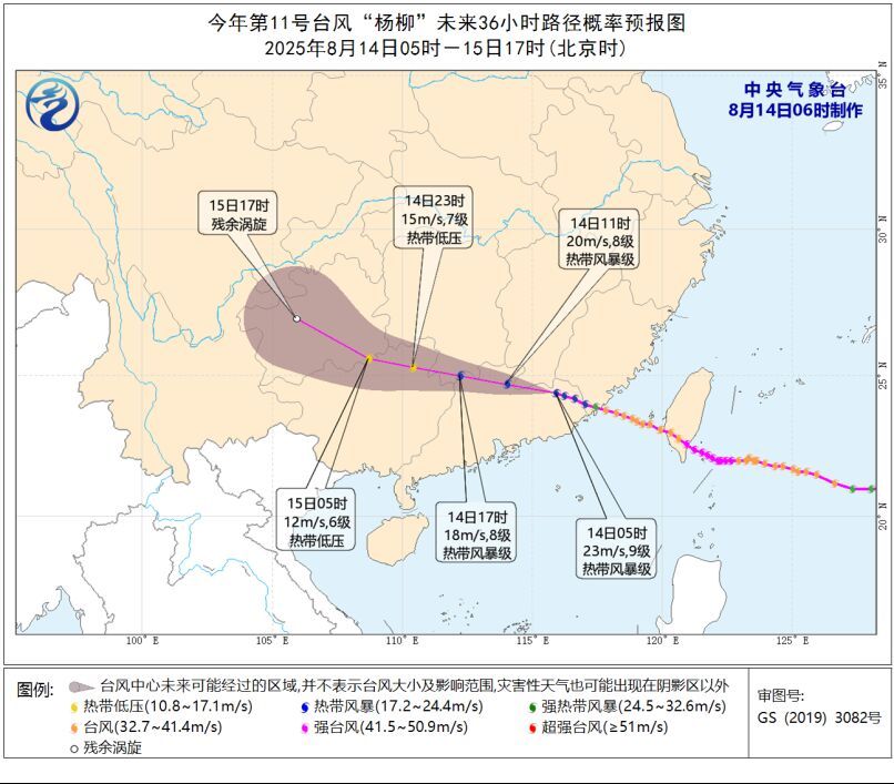 中央气象台双预警齐发 台风“杨柳”带来大暴雨、特大暴雨-1.jpg