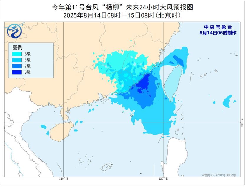 中央气象台双预警齐发 台风“杨柳”带来大暴雨、特大暴雨-2.jpg