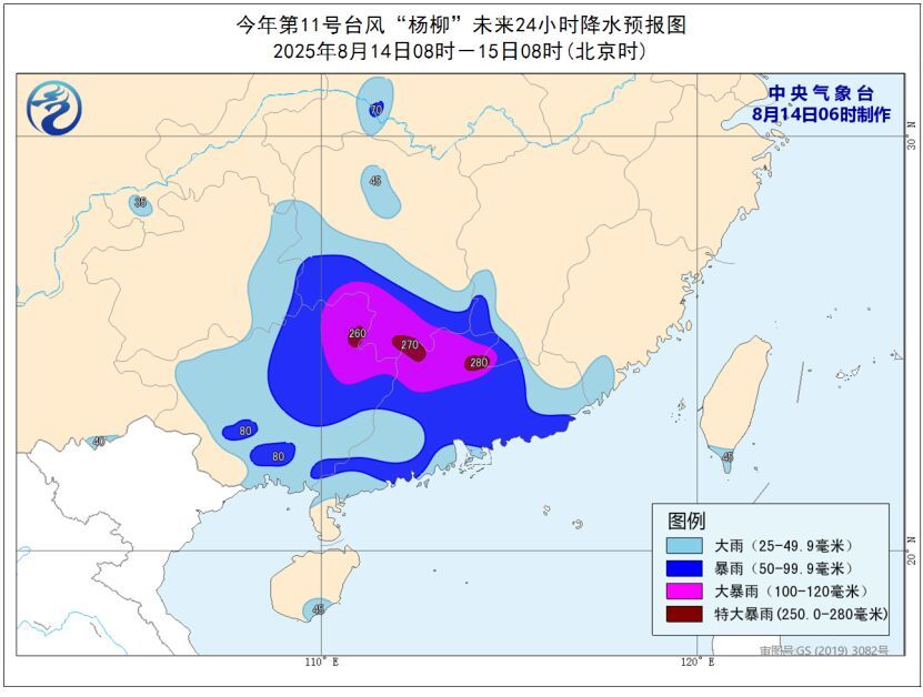 中央气象台双预警齐发 台风“杨柳”带来大暴雨、特大暴雨-3.jpg