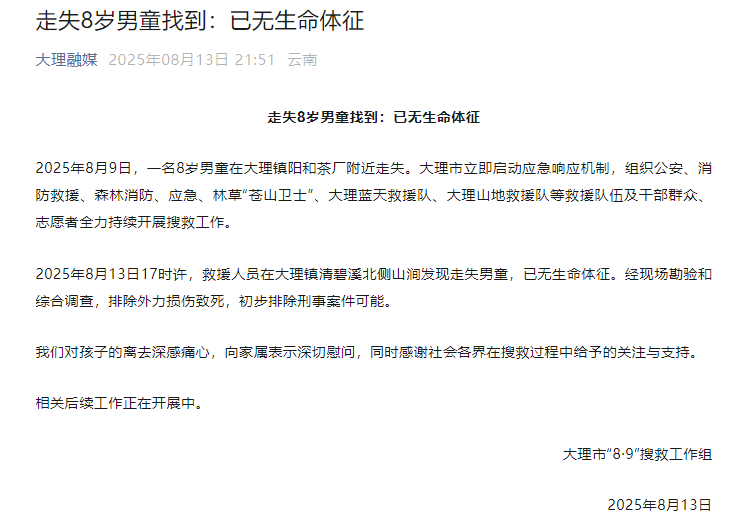 自贡观察带您观天下（2025年8月14日）-5.png