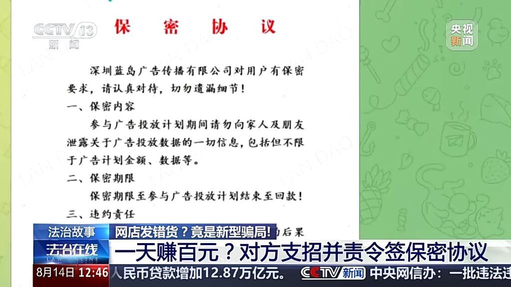 网店“发错货”退款变刷单 这种新型骗局已有多人中招-4.jpg