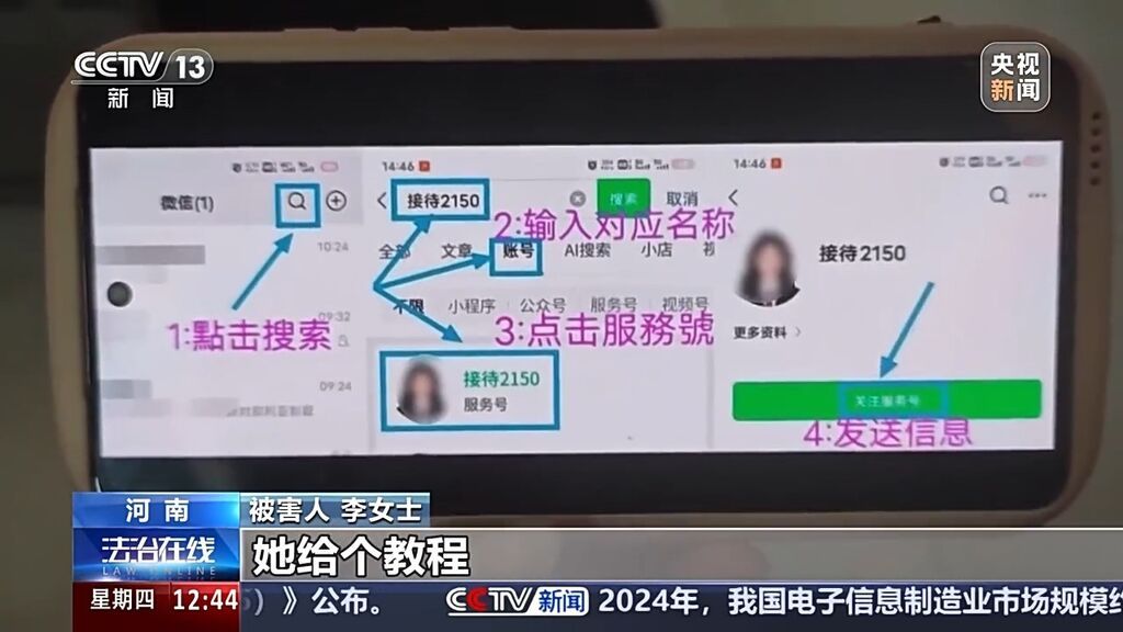 网店“发错货”退款变刷单 这种新型骗局已有多人中招-2.jpg