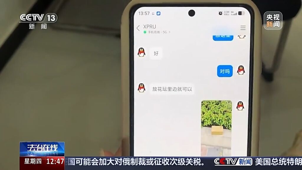 网店“发错货”退款变刷单 这种新型骗局已有多人中招-5.jpg