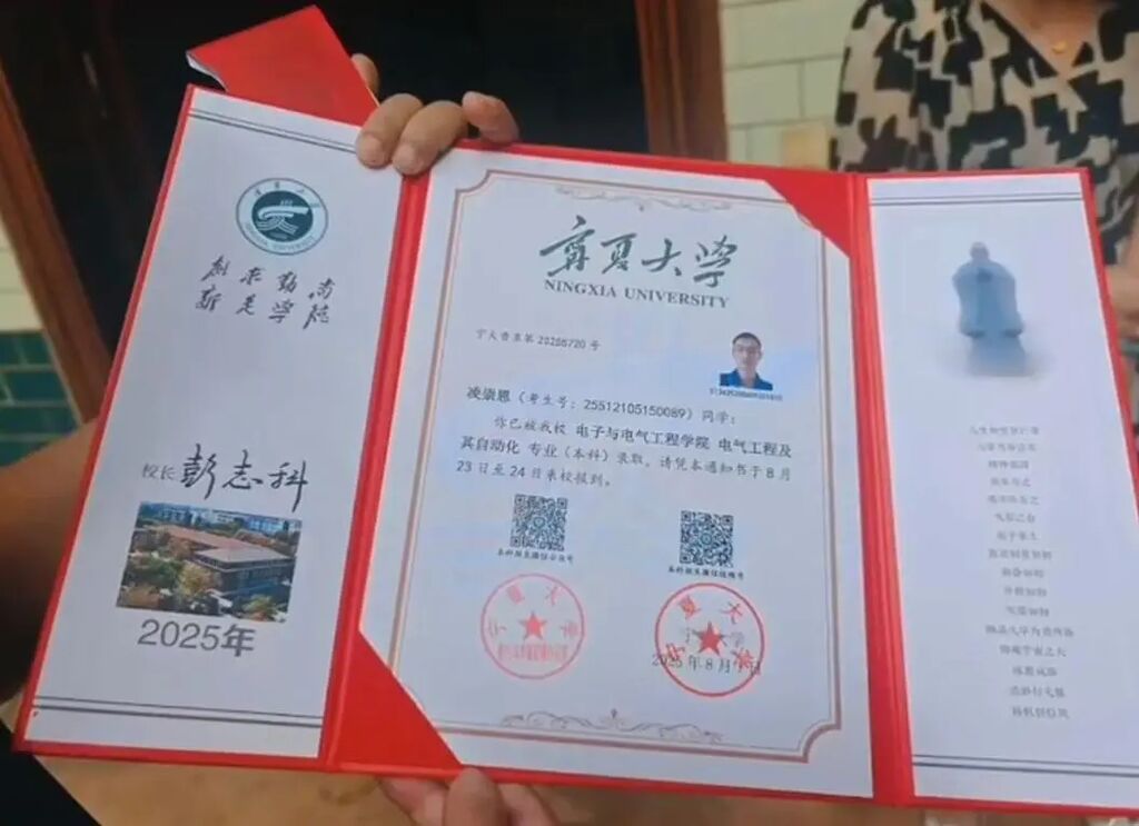 四川凉山“拄拐少年”被宁夏大学录取，录取通知书送达时他已因病离世-2.jpg