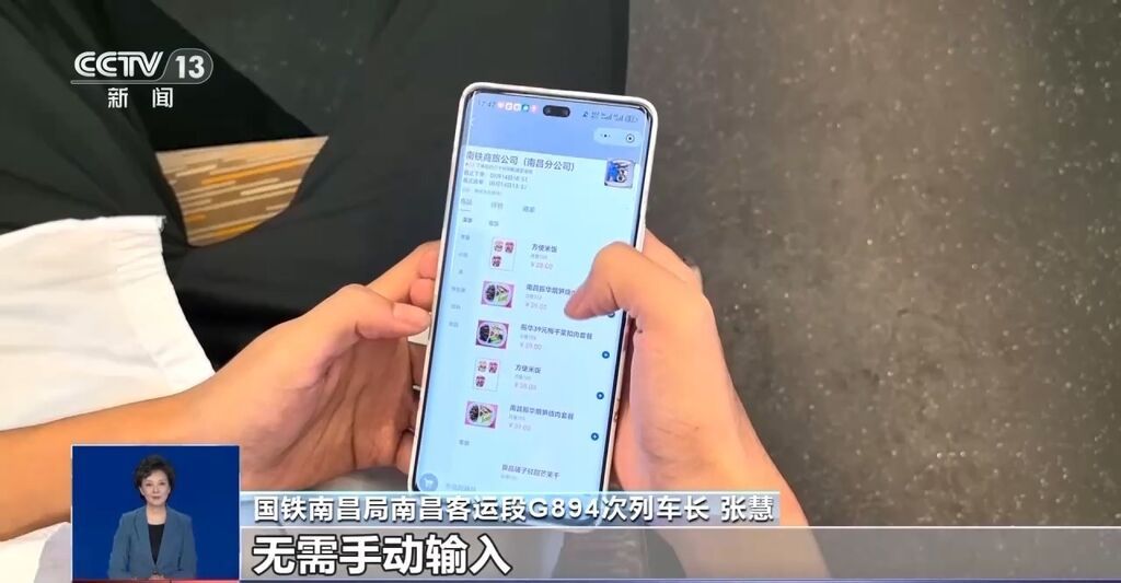 轻食、奶茶、冰激凌……高铁上“逛吃逛吃”有了新选择-10.jpg