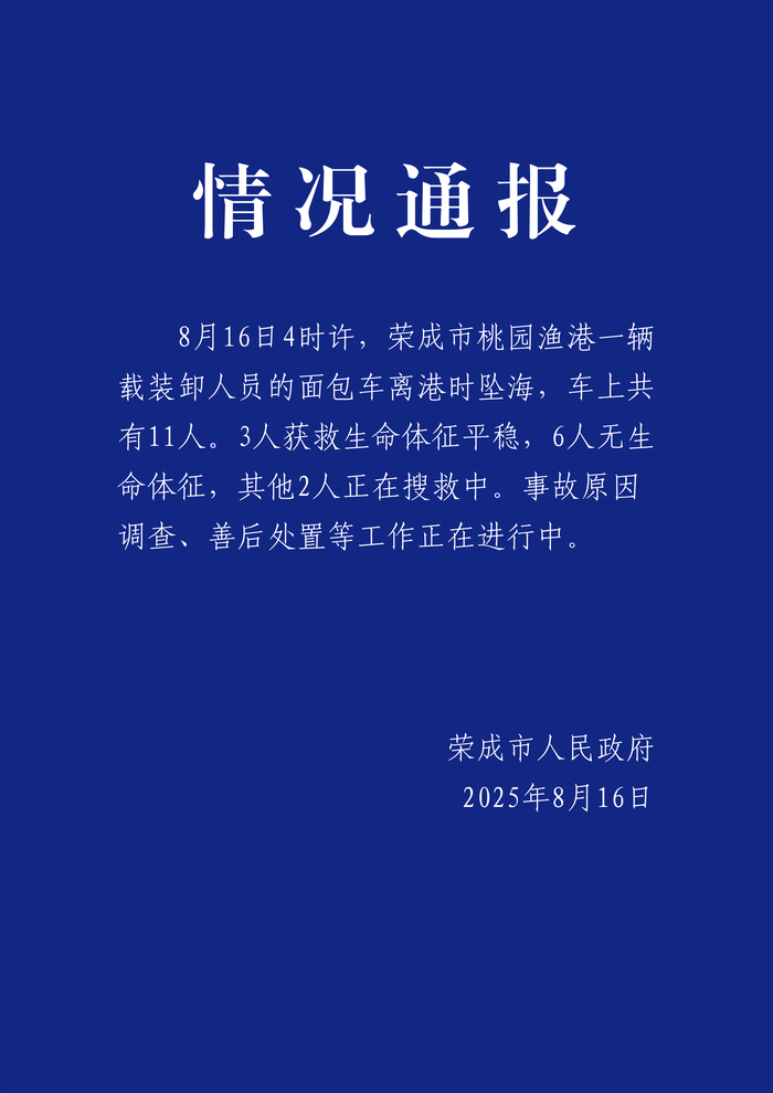 自贡观察带您观天下（2025年8月17日）-12.png
