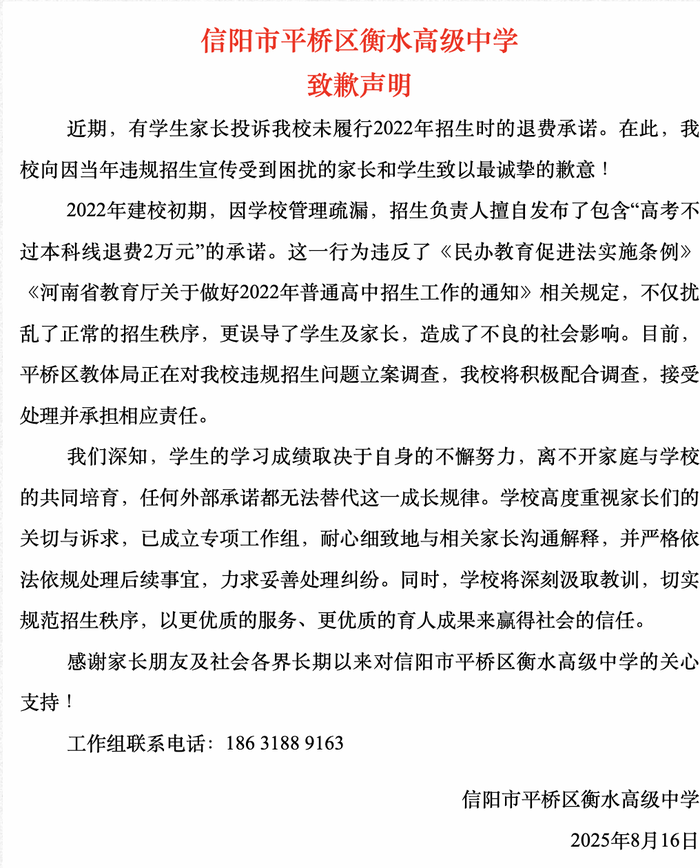 自贡观察带您观天下（2025年8月17日）-14.png