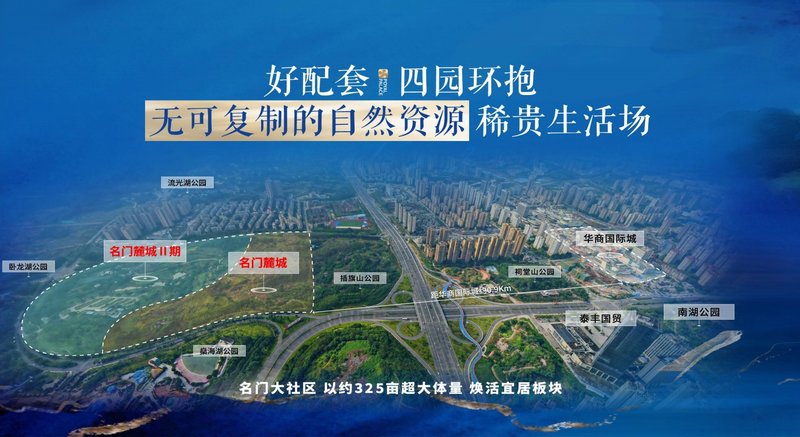 名门麓城二期即将开售，有哪些值得关注的亮点？-1.jpeg