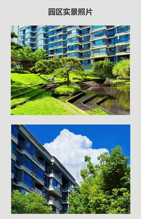 紫薇开盛夏 家书寄新声| 贝蒙玖龙天玺项目施工进度-3.jpeg