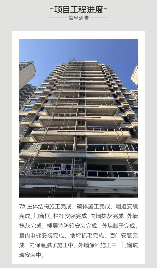 紫薇开盛夏 家书寄新声| 贝蒙玖龙天玺项目施工进度-4.jpeg