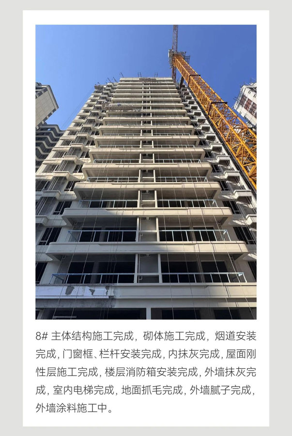 紫薇开盛夏 家书寄新声| 贝蒙玖龙天玺项目施工进度-5.jpeg