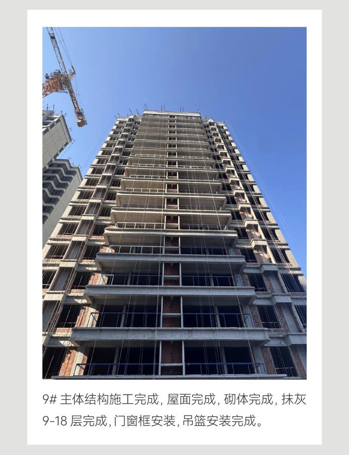 紫薇开盛夏 家书寄新声| 贝蒙玖龙天玺项目施工进度-7.jpeg